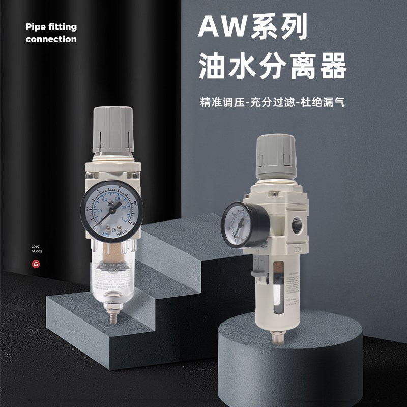 SMC型油水分离器过滤器气源处理器二联件 AW2000-02D AW3000-03D
