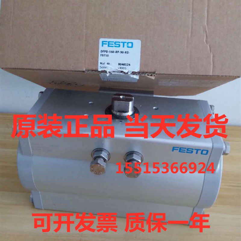 FESTO 8048126 8042191 DFPD-300-RP-90-R/LD-F0710 球阀驱动器