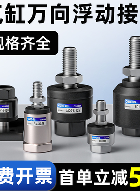 气缸万向浮动接头JAF法兰摆动连接器M4M5M6M8M10M12M16X1.25 1.5F