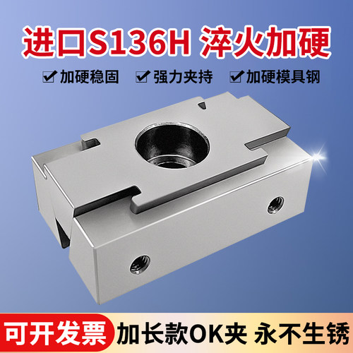 加长OK夹具多工位加工中心CNC膨胀紧块斜楔式内撑并例精密虎钳