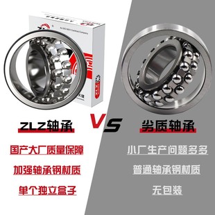 2313 2314 2315 哈尔滨ZLZ调心球轴承2310 2317 2310 2316 2311