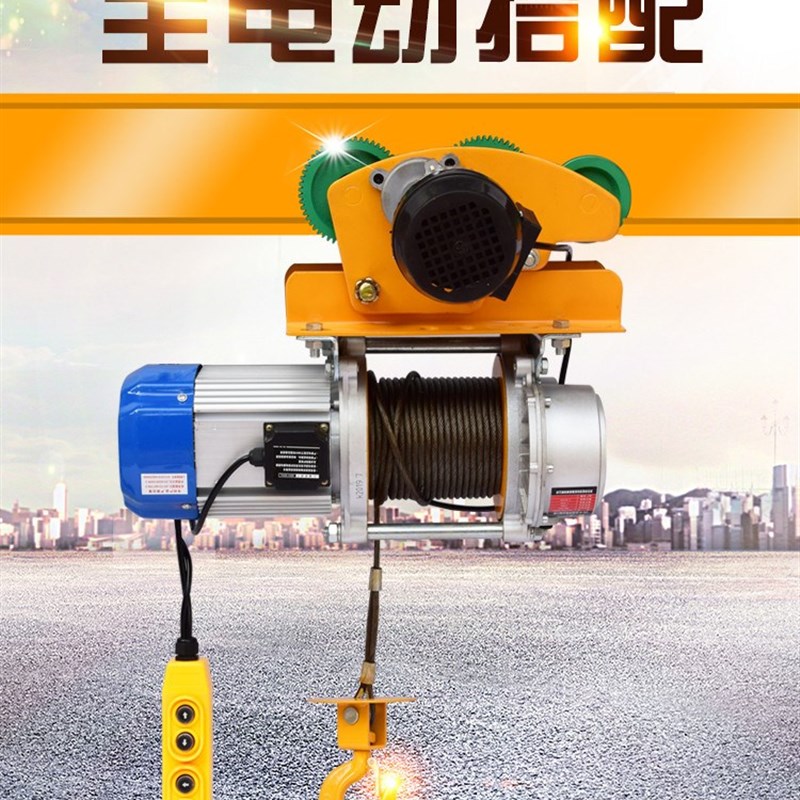 电动葫芦220V家用连体提升机1吨带跑车升降快速建筑装修小吊机