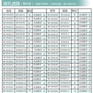 上海新亚微孔滤膜有机系50MM 0.22 0.45 0.8UM 过滤器尼龙过滤膜