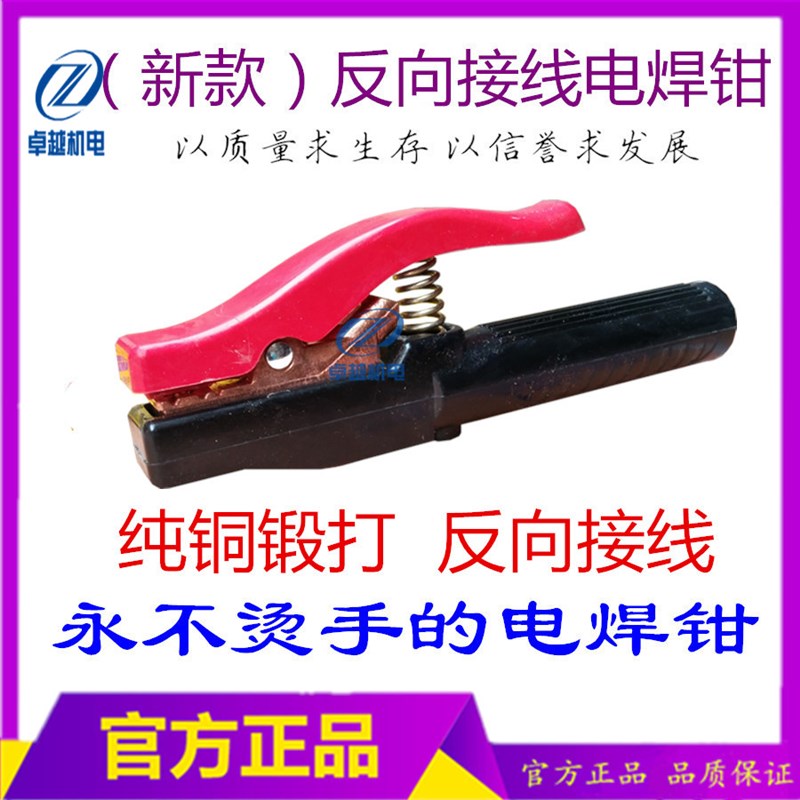 新款不烫手电焊钳 反线接法电焊钳 600A-1000A电焊钳 电焊把
