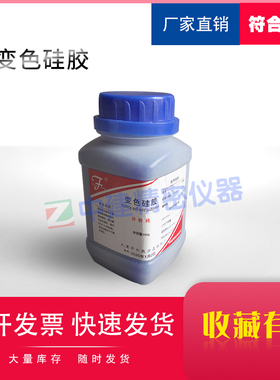 变色矽胶500g精密仪器干燥剂除湿吸湿防潮珠蓝色二氧化硅