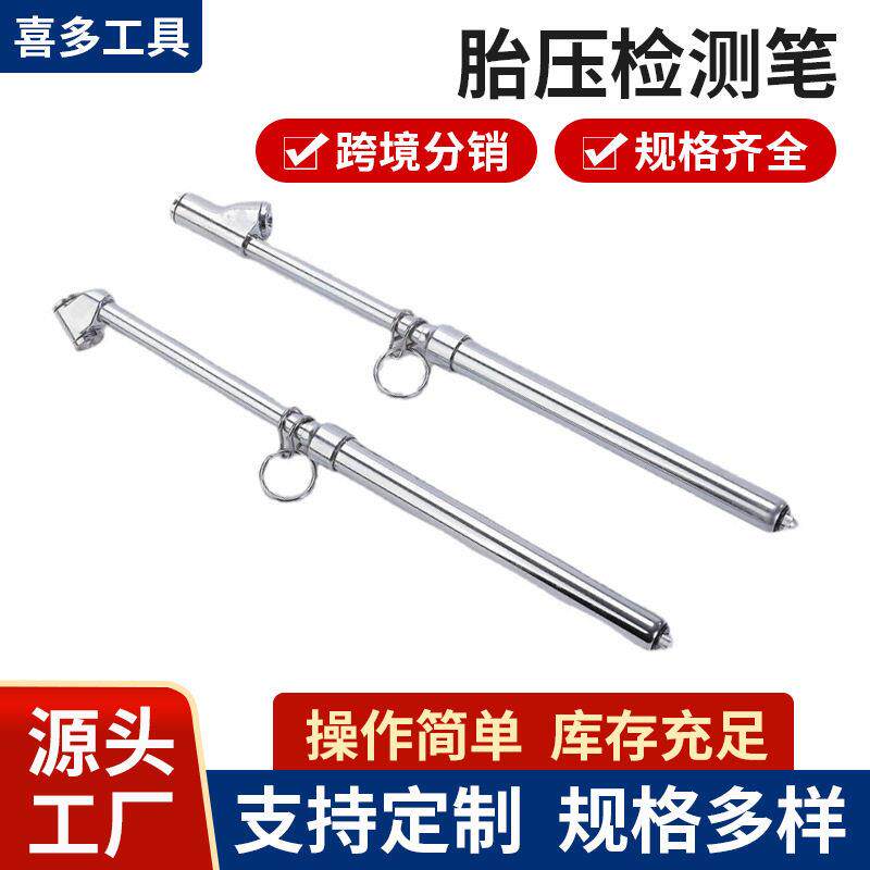 汽车轮胎不锈钢胎压计车用高精度测压笔大车货车金属胎压笔检测仪