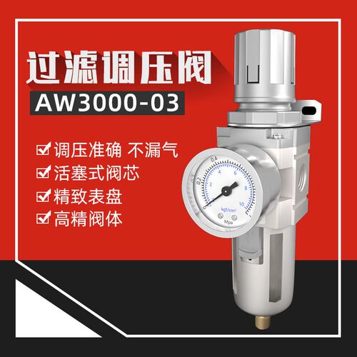 油水分离器带自动排水空压机空气过滤气泵调压阀气动气源处理器AW