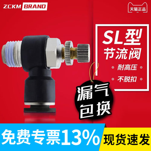 气动快速接头节流阀SL8-02 气管调速快插 6-m5 SL4/6/10/12-02/03