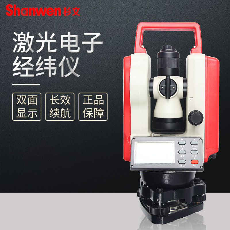 苏州一光激光电子经纬仪双激光DT/LT402L上下激光工程测绘仪博新