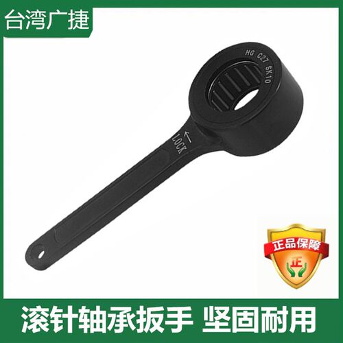 广捷 SK扳手数控加工中心滚珠轴承扳手GSK10 GSK16 GER螺帽扳手