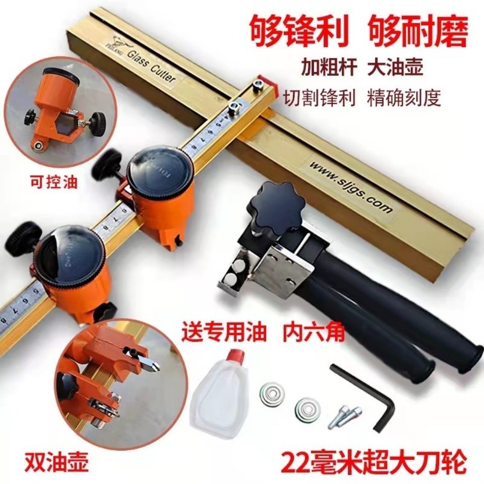 瓷砖玻化砖推刀地砖开界器瓷砖切割神器岩板大砖切割重型t型划刀