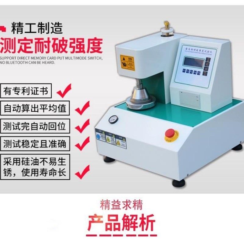 纸箱全自动耐破强度试验机强度测试机纸板破裂机瓦楞爆破测试仪器,搬运/仓储/物流设备,其他起重搬运设备,淘宝优惠券,粉丝福利购,淘宝优惠卷