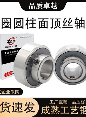 外圈圆柱面顶丝轴承RB/CUC204 205 206 207 208 209 210 211 212