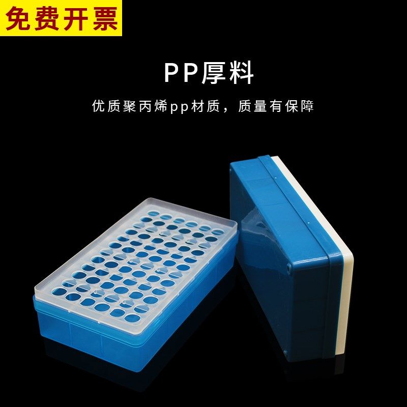 0.2/0.5/1.5/2/5ml离心管盒ep管盒管架冰盒 32 50 60 72 96 100孔,标准件/零部件/工业耗材,输送带/传送带,淘宝优惠券,粉丝福利购,淘宝优惠卷