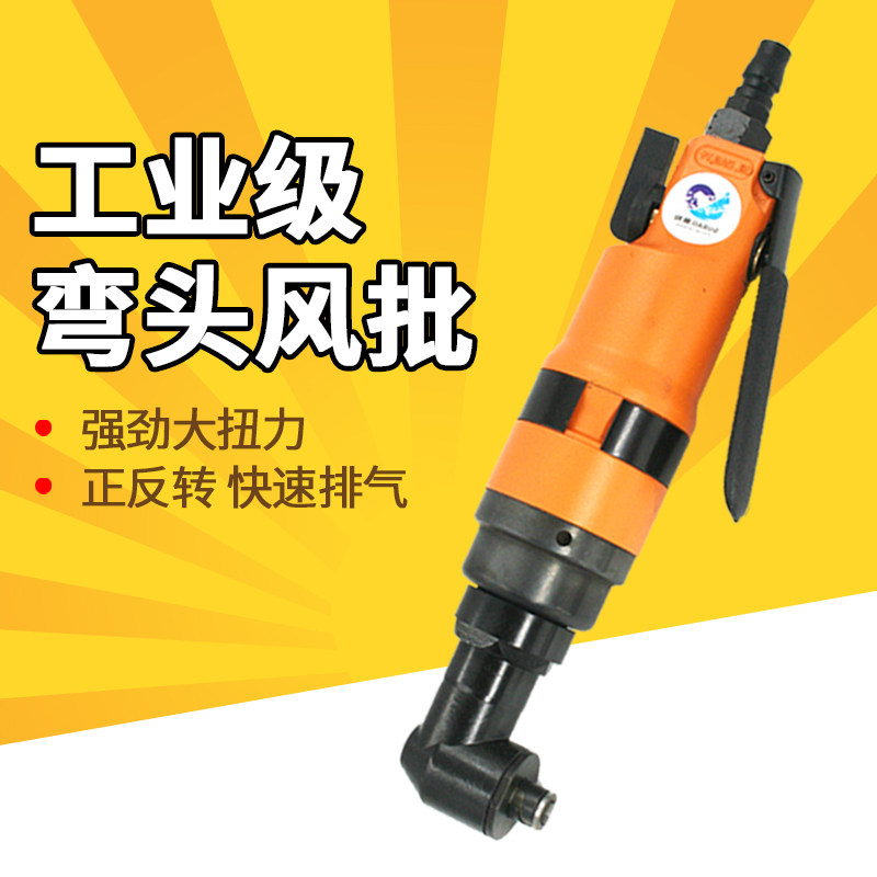 原装台湾速豹8HL360弯头90度风批 直角气动螺丝刀 气动改锥起子