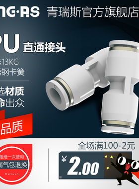 白色气动PU气管塑料直通接头快速插接头PU-4/6/8/10/12/14/16对接