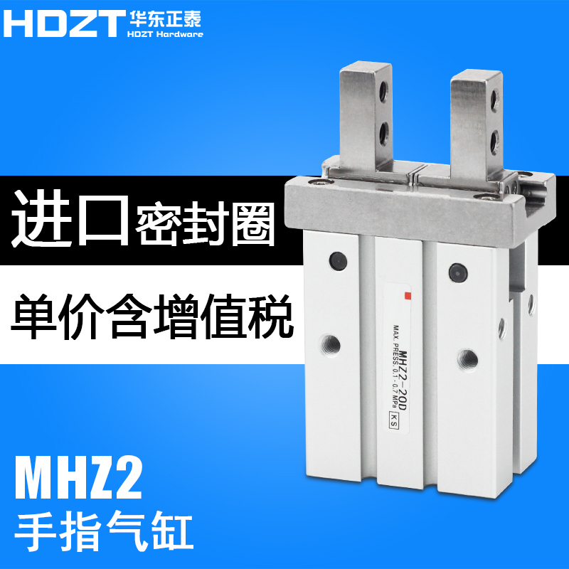 气动手指气缸HFZ/MHZ2-10D/16D/20D/25D/32D/40D机械手气爪气动