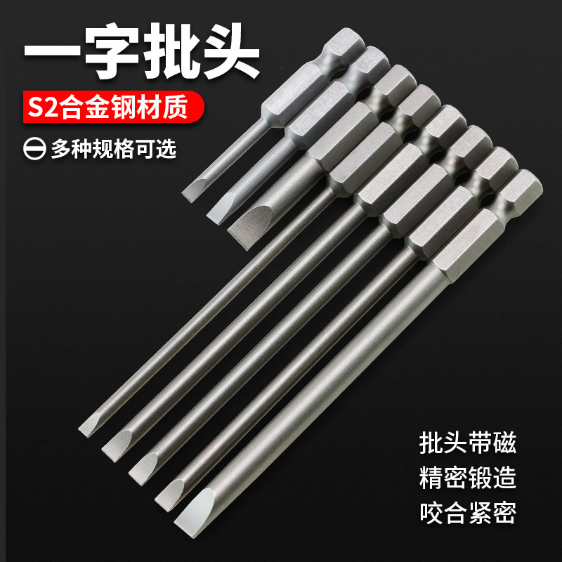 1/4一字批头强磁批嘴电钻电动螺丝刀起子头气动风批头带披头,包装,包装胶带,淘宝优惠券,粉丝福利购,淘宝优惠卷