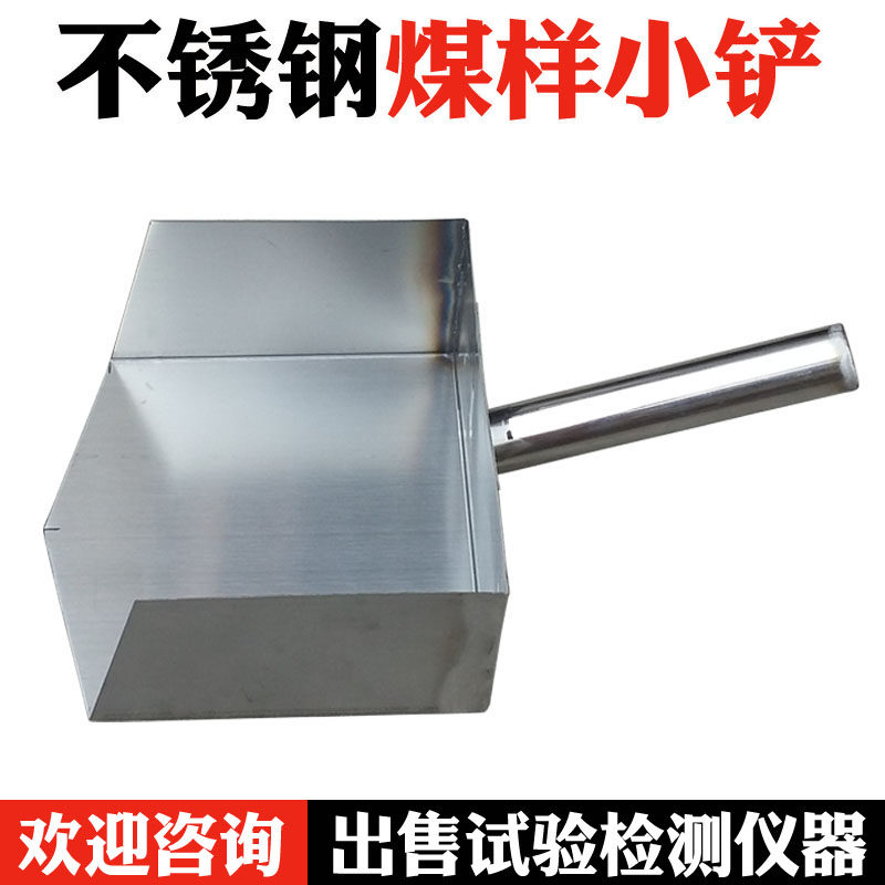 不锈钢取样铲 煤样铲 缩分铲 分样铲,搬运/仓储/物流设备,其他起重搬运设备,淘宝优惠券,粉丝福利购,淘宝优惠卷