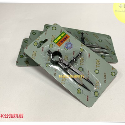 原装香港TSK分规机剪 港制圆规 平衡线圆形分规 首饰起版画线工具