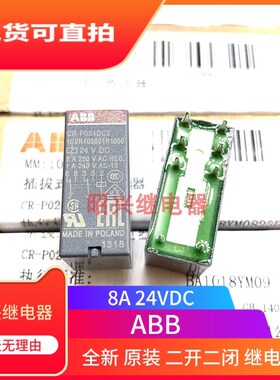 全新原装 CR-P024DC2 24VDC CR-PSS继电器 CR-P024DC1 现货直拍