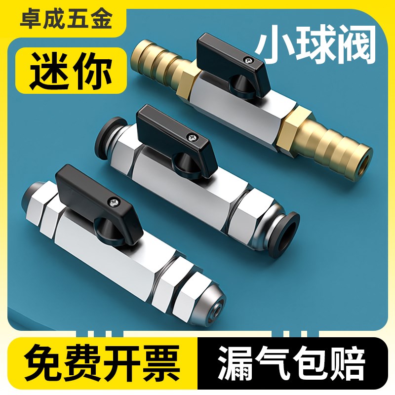 气动迷你球阀气阀开关阀微型小阀门直通水管气管控制阀内外丝2分