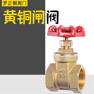 全铜闸阀dn20/25/50/6分表前阀门暖气开关加厚家用内螺纹自来水厂