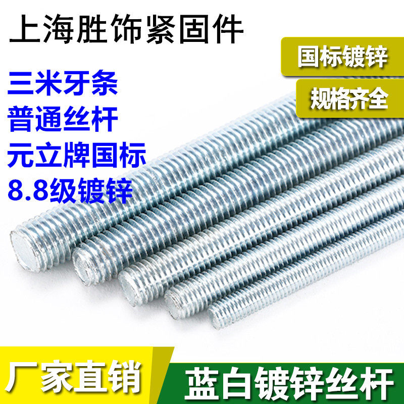 镀锌国标3米通丝吊杆牙条全螺纹丝杆轻钢龙骨悬吊式天花板专用M6M,农用物资,苗木固定器/支撑器,淘宝优惠券,粉丝福利购,淘宝优惠卷