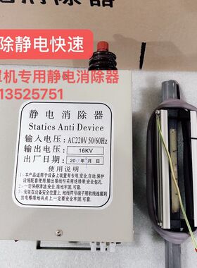 口罩机静电消除器 静电消除棒塑料薄膜除静电 印刷纺织用除静电器