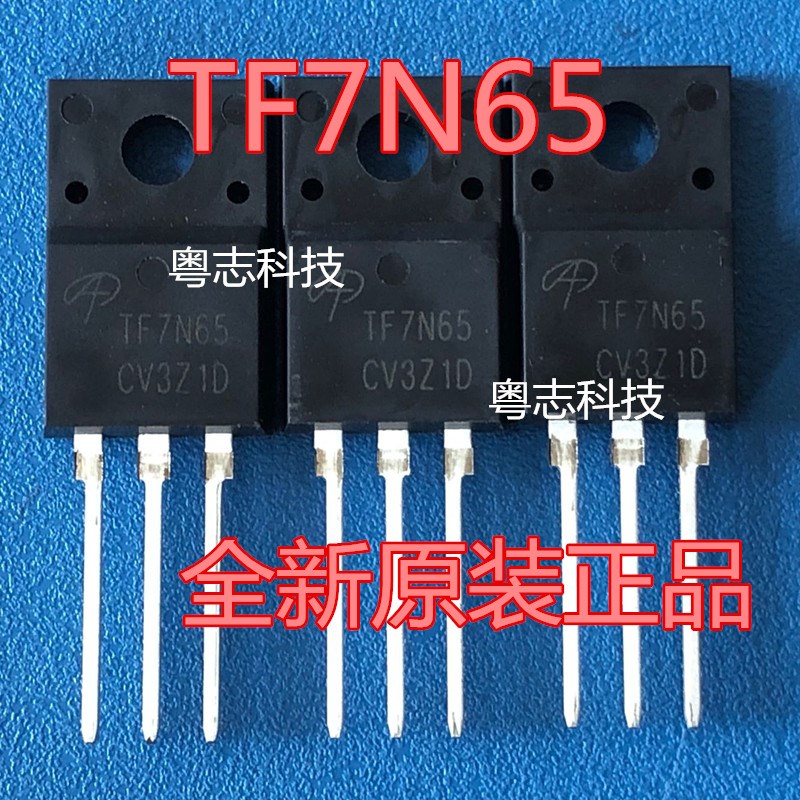 全新原装 正品 TF7N65 AOTF7N65 7A650V 场效应管 MOS管