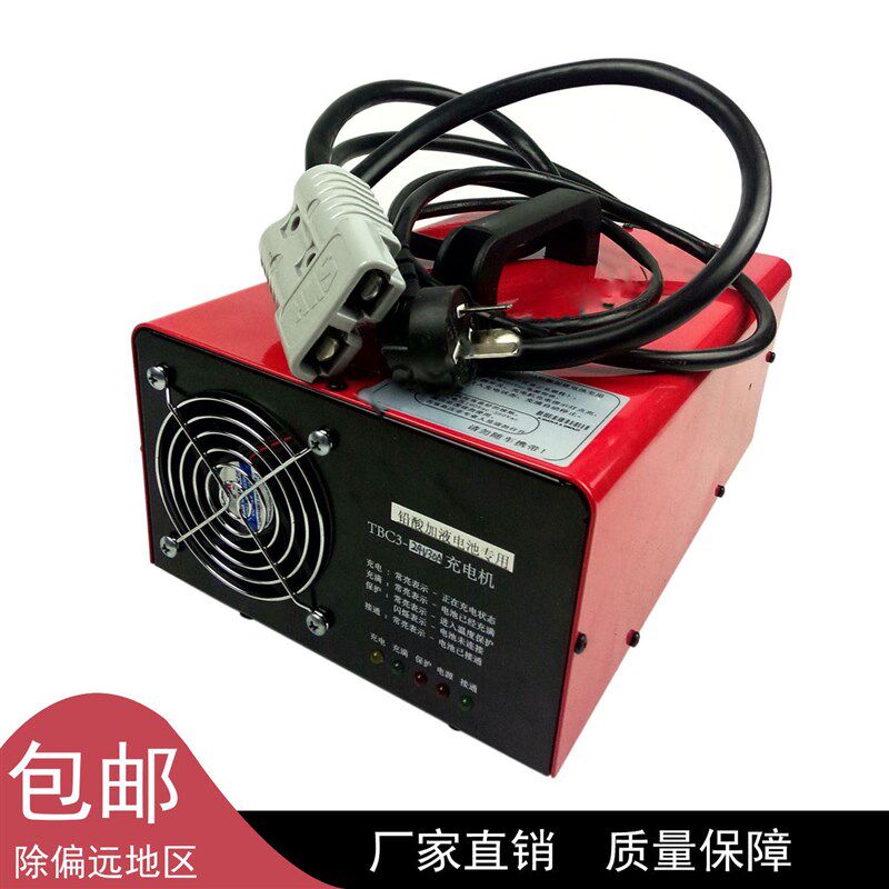 电动叉车智能充电器12V15A24V30A40A50A60A48V电瓶自动充电机TBC3