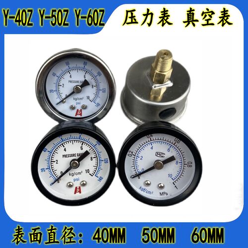 轴向不带边Y-40Z压力表真空表气动气压表背接式1MPA/10KG/-1bar