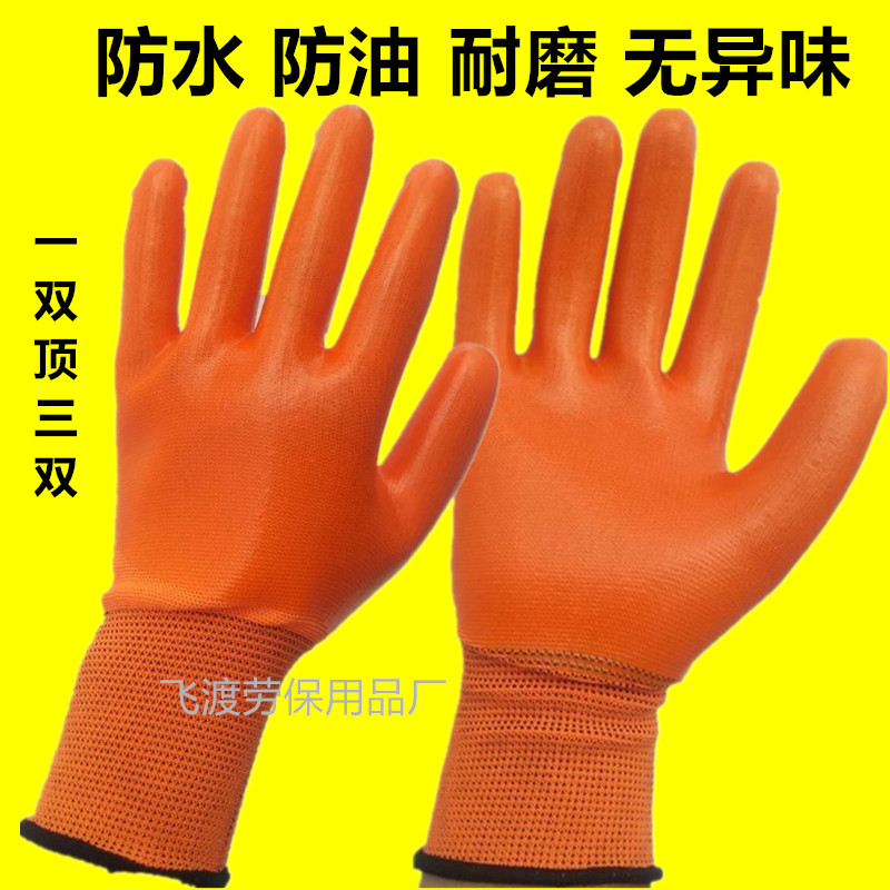 PVC浸胶劳保手套耐磨防水防油劳动工作干活牛津橡胶胶皮防护手套
