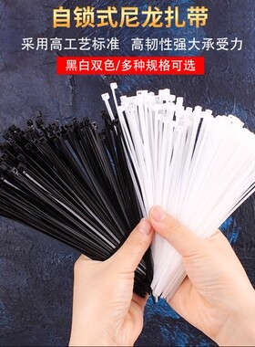 3*100MM尼龙扎黑白色线材扎带电源线扎带塑料封条卡扣捆绑扎线带