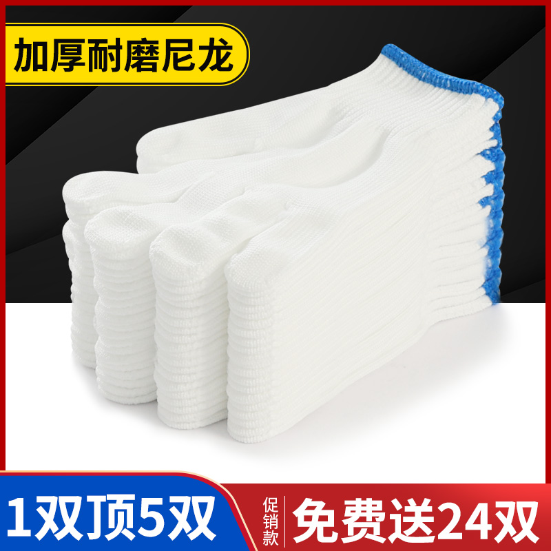 防护尼龙手套劳保耐磨工作纯棉加厚棉线棉纱劳工劳动工业工地干活