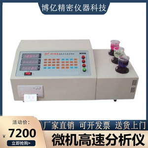 NJSB-3A微机高速分析仪快速三元素分析仪NJSB-3A 元素分析仪新品