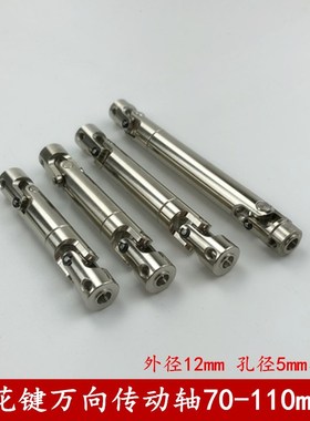 拖头货柜攀爬万向传动轴SCX10 D90 90021 90028CVD90-120申缩传动