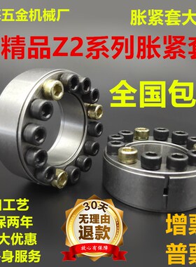 包邮涨紧套Z2胀紧套胀套联结套TLK200免键轴套涨套KTR100促销优惠