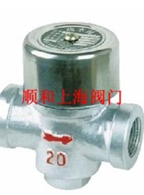 CS19H-16C丝口热动力式北京式蒸汽疏水阀 DN15疏水器