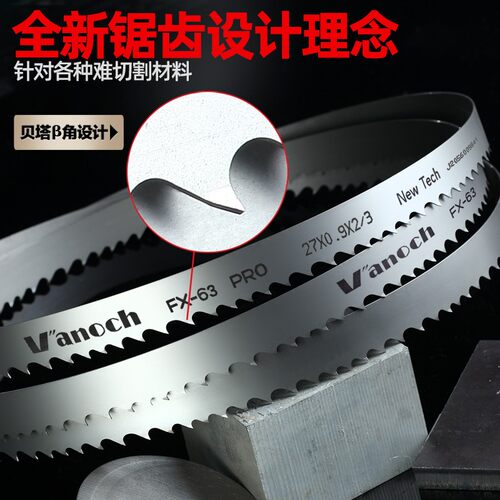 带锯条不锈钢高速网金属M42锯条小型锯带3/4进口带锯条4115细齿锯