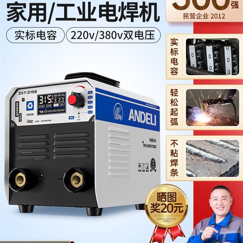安德利电焊机220V家用小型双电压两用无气二保焊机一体工业级全铜
