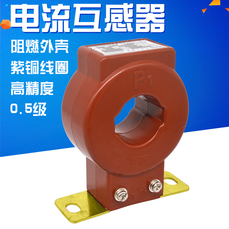 LMZJ1-0.5电流互感器50/5 100/5 150/ 5 200/5 300/5 1000/5 计量
