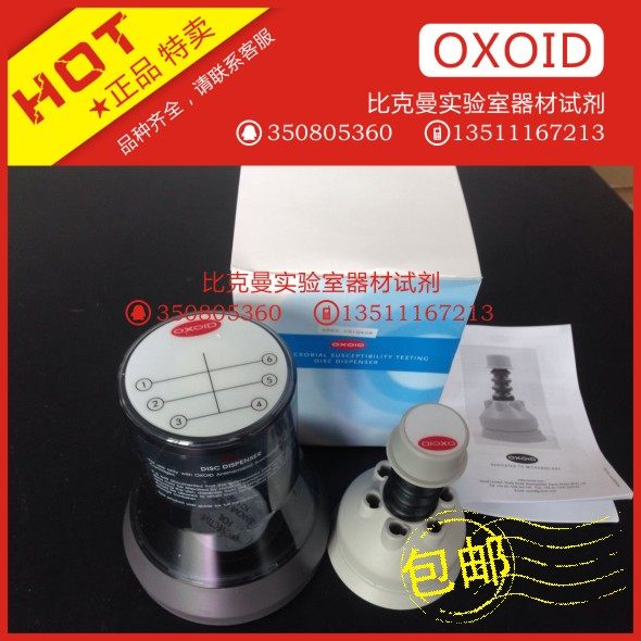 OXOID 药敏纸片 药敏试纸 分配器 6孔8孔