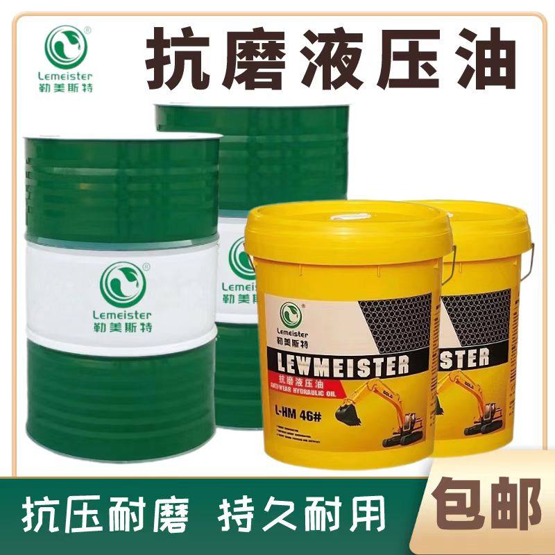 抗磨液压油46 68 32号18升工业润滑油挖机叉车铲车注塑机大桶包邮,农用物资,苗木固定器/支撑器,淘宝优惠券,粉丝福利购,淘宝优惠卷