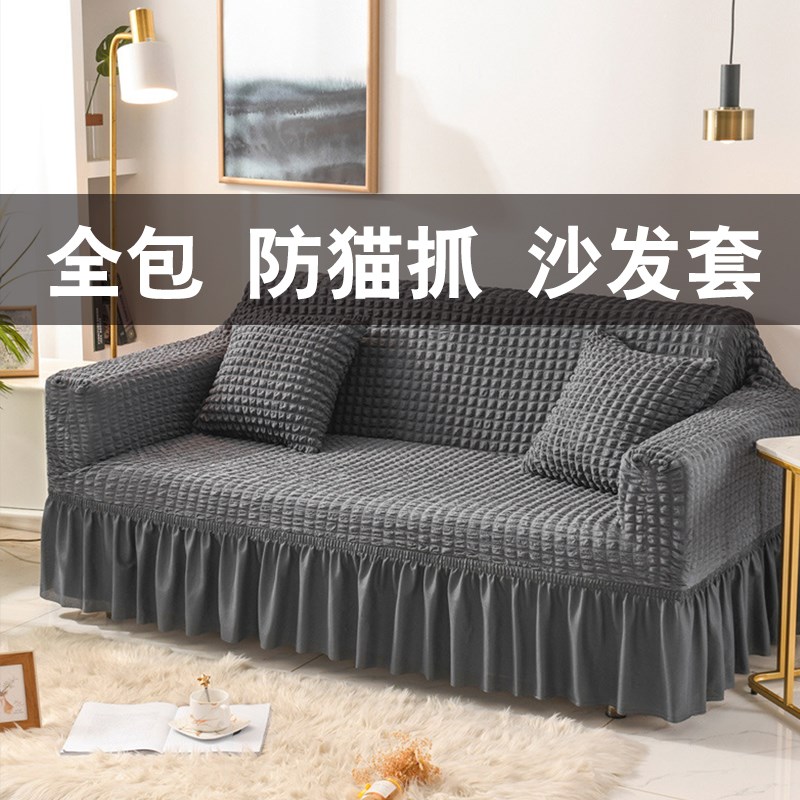 沙发垫子四季通用防滑皮沙发套罩全包万能套简约现代坐垫套盖布巾