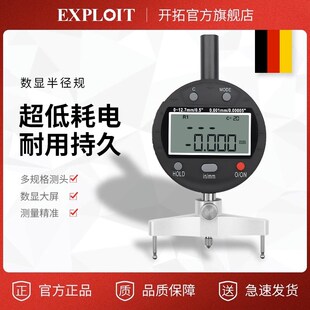 高精度数显r规半径规半圆规圆弧弧度尺内外圆量表直径电子测量仪