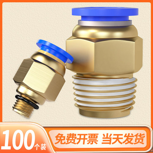 气管快速接头快插软管高压空压管直通螺纹气动气嘴PC4/6/8/10/12