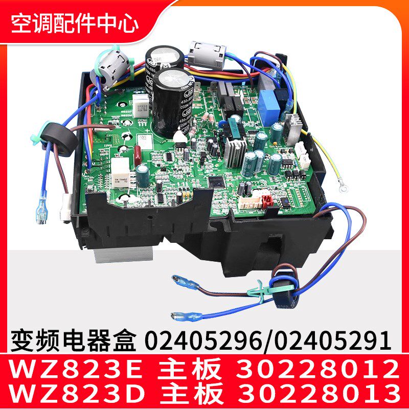 适用格力风管机变频板30228013 02405291 主板 30228012 02405296