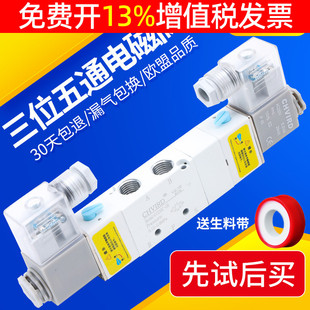 电磁阀三位五通换向阀双线圈4V230C-08控制阀4V330C-10/4V430-15V