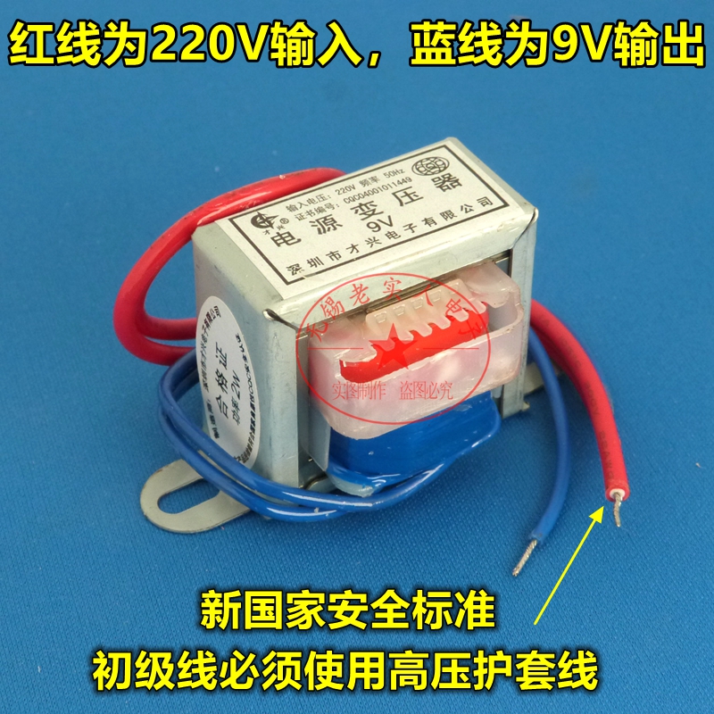 EI35 电源变压器2W DB-2VA 9V 变压器 220v转9v 隔离工频变压器